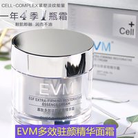【现货】EVM寡肽面霜多效驻颜精华霜小银罐紧致提拉淡化细纹