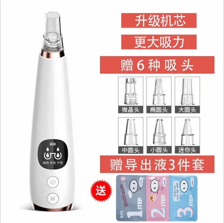 Blackhead Artifact Electric cosmetic instrument pore Acne Wash one's face clean face Suck Bubble instrumentin the Personal Care/Health/Massage equipment , Clean Beauty Tools , Electronic beauty instrument  category - from Buy2taobao.com to provide professional Taobao agent buy service