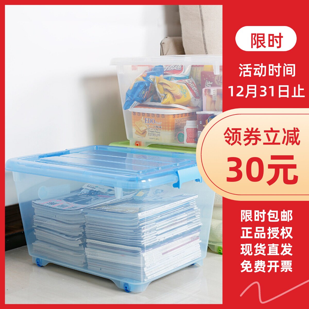 茶花 塑料收纳箱 有盖 整理箱 35L收纳箱2824