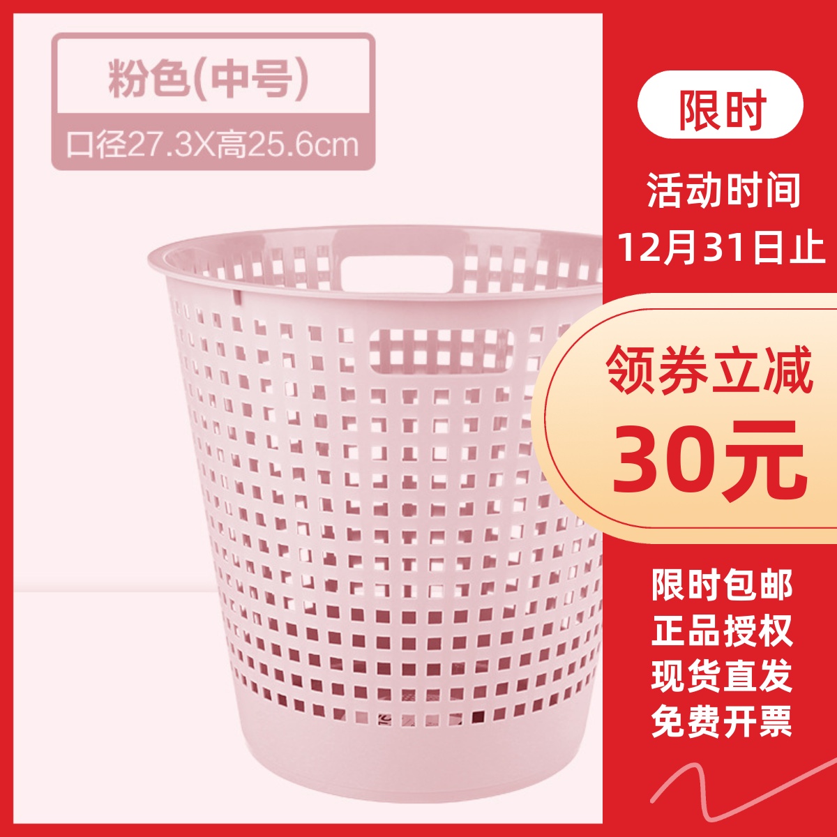 茶花废纸篓28cm中号塑料镂空垃圾桶办公室无盖卫生间垃圾筒 1205