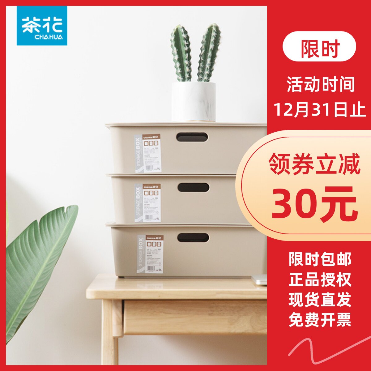 护肤品桌面收纳盒防尘带盖长方形