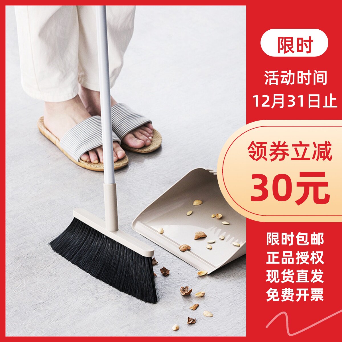 茶花塑料办公室簸箕苕帚扫把