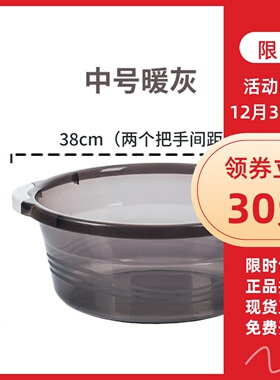 茶花洗脸盆塑料大号小号透明盆盆脸盆家用圆盆美容盆胶盆03421K