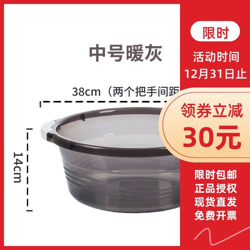 茶花洗脸盆塑料小号透明家用