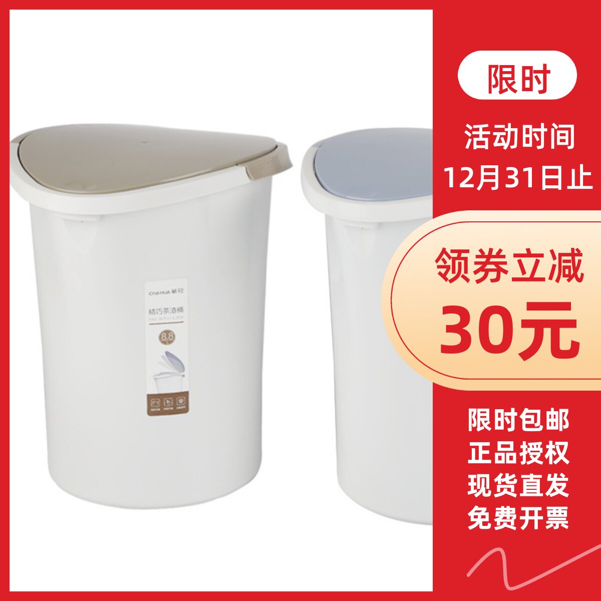 茶花塑料加厚带盖垃圾桶