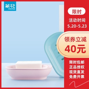 时尚 经典 款 2235 茶花 创意香皂盒肥皂盒塑料皂盒 沥水肥皂盒纯色