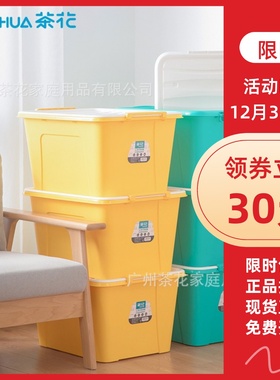茶花25L悦巧收纳箱C28005 茶花收纳箱整理箱玩具收纳盒车载收纳盒