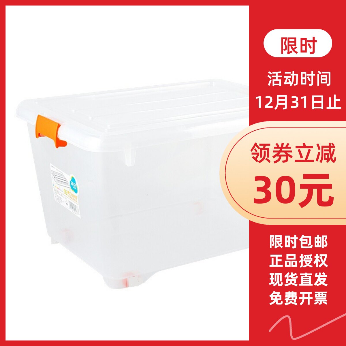 塑料收纳箱茶花塑料收纳箱储物箱
