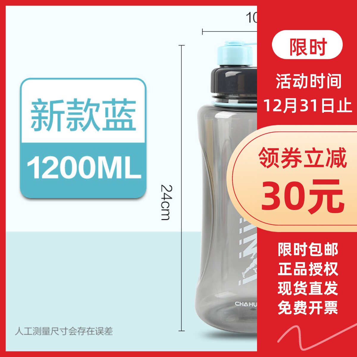 茶花塑料防漏带盖太空杯运动水壶