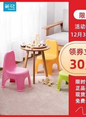 茶花 儿童凳子 卡通简约时尚椅凳 幼儿园靠背椅子 婴儿餐椅08531K