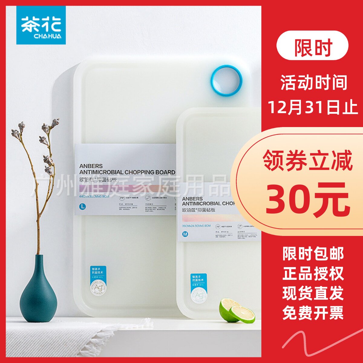 茶花抗菌防霉水果宿舍砧板菜板