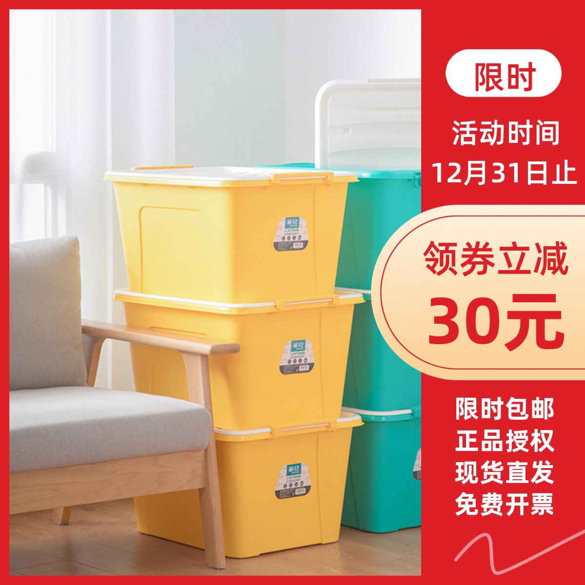 茶花塑料大号有盖带滑轮储物箱