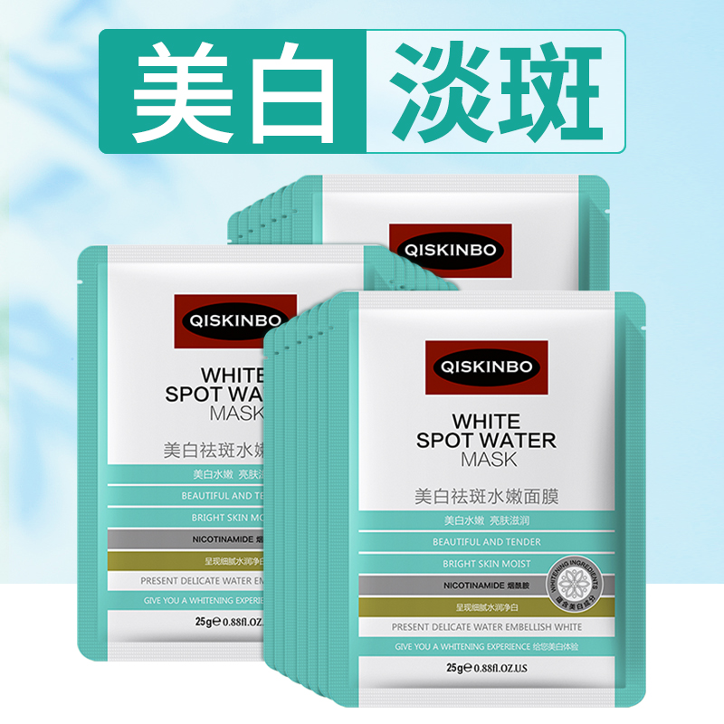 烟酰胺面膜女补水保湿美白淡斑去黑色素面膜收缩毛孔紧致淡化痘印