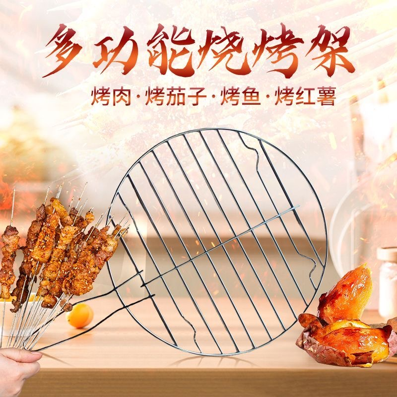 不锈钢304烧烤网圆形围炉煮茶铁丝网加粗烤肉篦子烧烤架电陶炉网