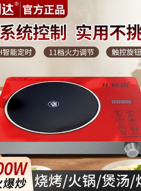 万利达节能新款升级防水电陶炉3500W防水厨房商家用不挑锅正品.