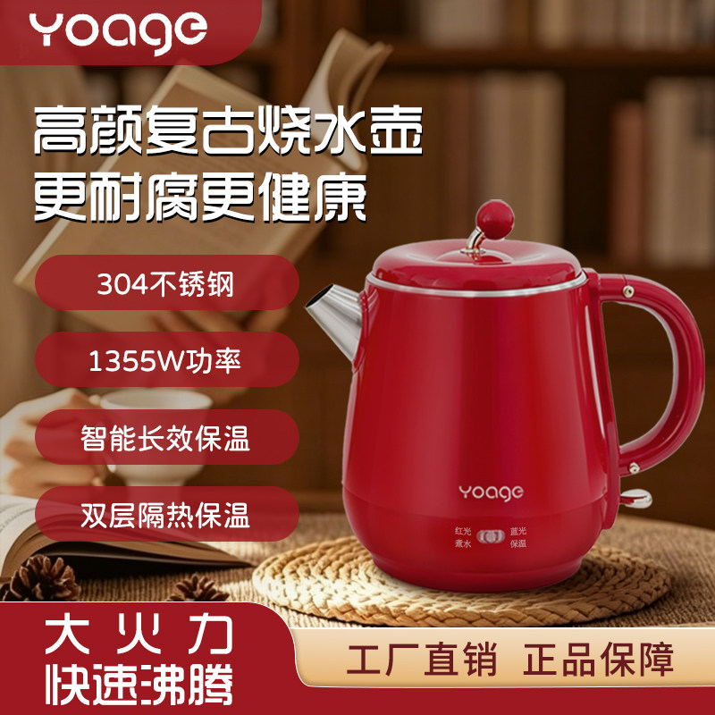 Yoage友桔烧水壶1L养生壶煮茶壶大容量恒温电热水壶家用保温壶