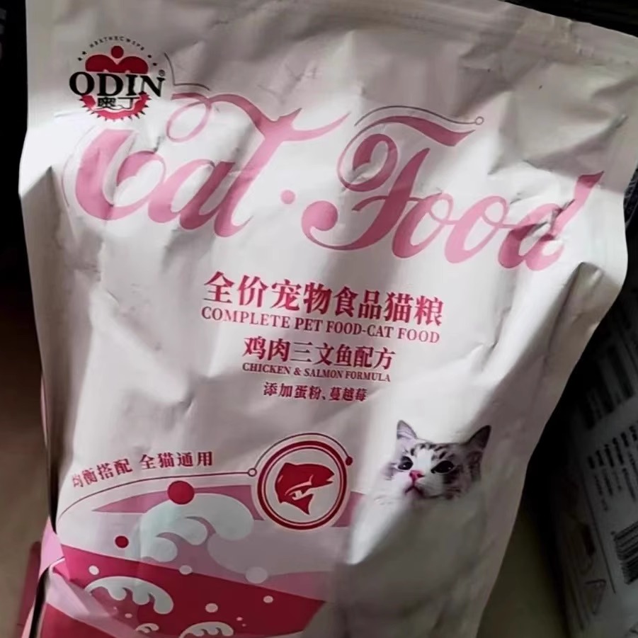 奥丁猫粮成猫幼猫家猫通用粮增肥发腮三文鱼肉味大袋实惠装猫食