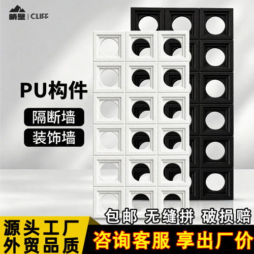 PU网红空心砖九宫格隔断墙镂空砖背景墙新型屏风隔断客厅2026新款