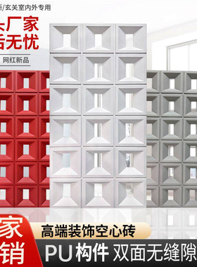 网红ABS九宫格双面隔断款pu构件空心砖背景墙镂空艺术装饰多孔砖