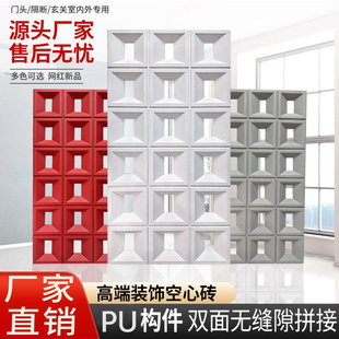 网红ABS九宫格双面隔断款pu构件空心砖背景墙镂空艺术装饰多孔砖