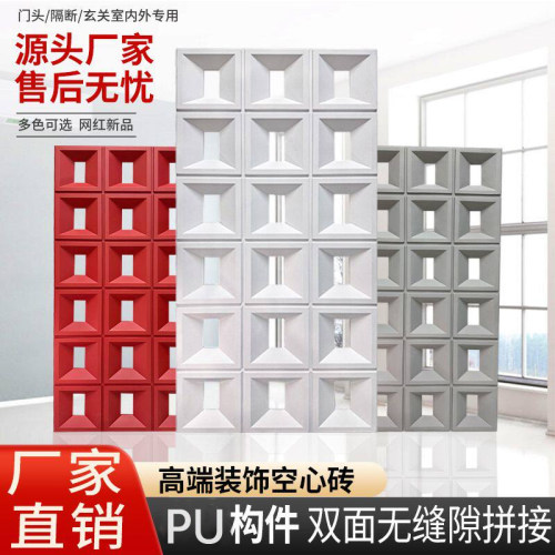 网红ABS九宫格双面隔断款pu构件空心砖背景墙镂空艺术装饰多孔砖