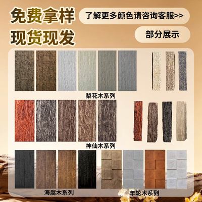 PU年轮木海腐木梨花木假梁水泥构件砖木纹砖复古装饰背景墙