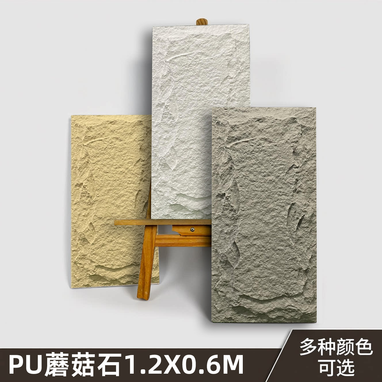 轻质PU石皮背景墙文化石仿真蘑菇石饰面板超薄石材连纹大板外墙砖图片