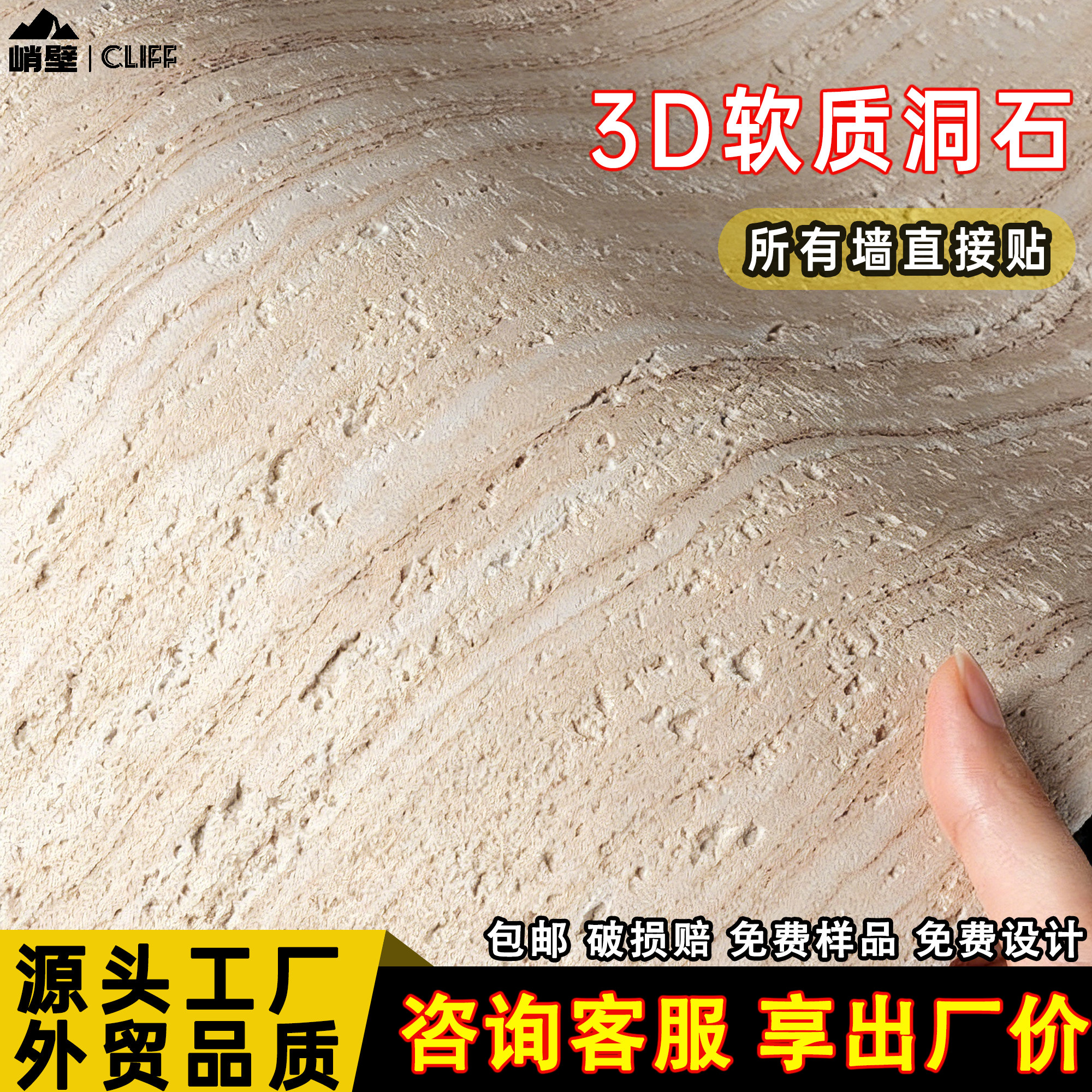 洞石岩板洞石饰面板瓷砖软瓷柔性石材外墙瓷砖真石漆防水防晒涂料