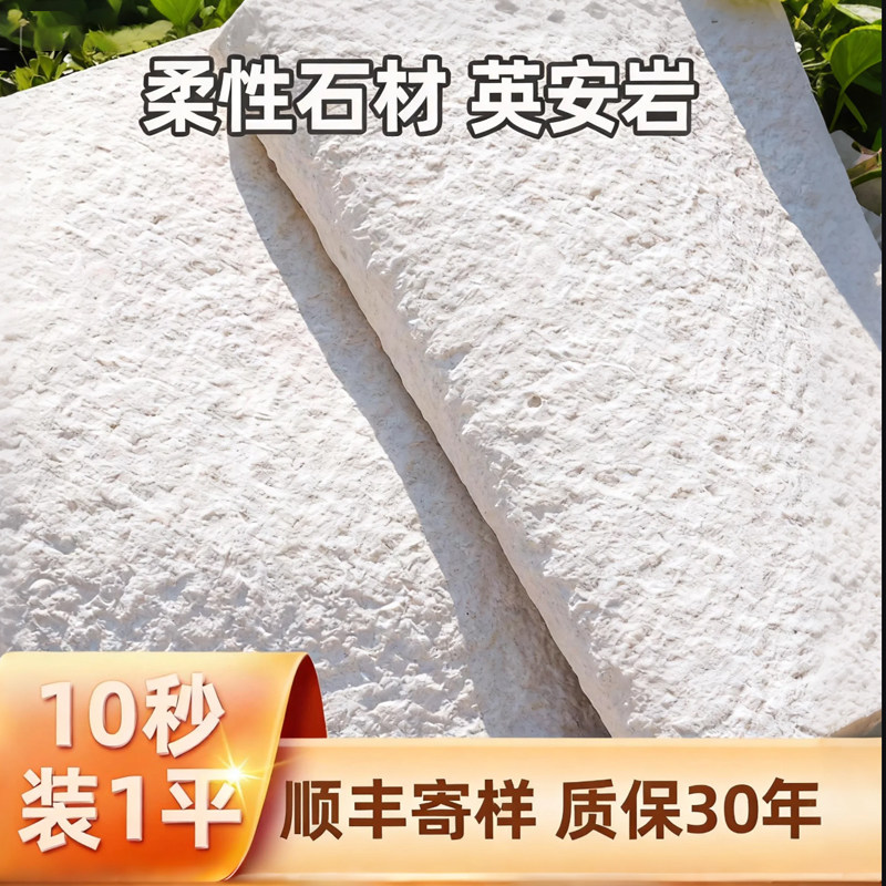 英安岩软石板材星月石墙板柔性石材石粉超薄软瓷仿石皮背景墙饰面