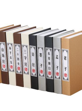 中式装饰书摆件样板房道具书软装