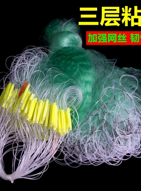 三层渔网粘网鱼网丝网沉网鲫鱼鲢鱼水库池塘专用绿软丝6指5挂子网