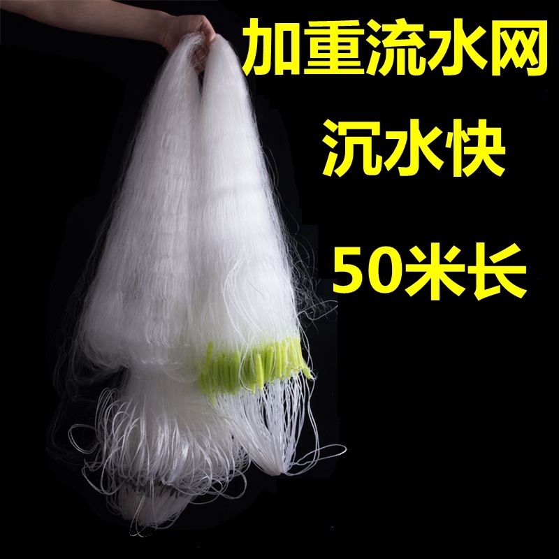 渔网沉网流水鱼网粘网挂网手工