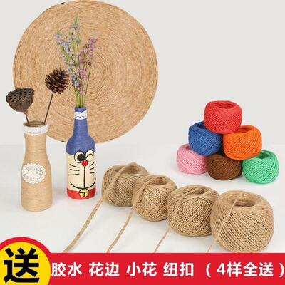 奶粉罐diy材料包奶粉罐手工材料废品环保创意手工奶粉罐改造麻绳