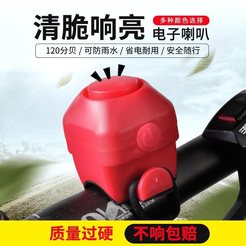 电动车喇叭免接线迷你外置超大声音按自行车山地车铃铛电上的响铃