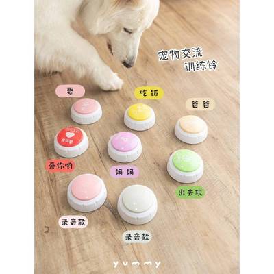 宠物说话按钮 可录音狗狗训练铃发声沟通器吃饭按键交流解闷神器
