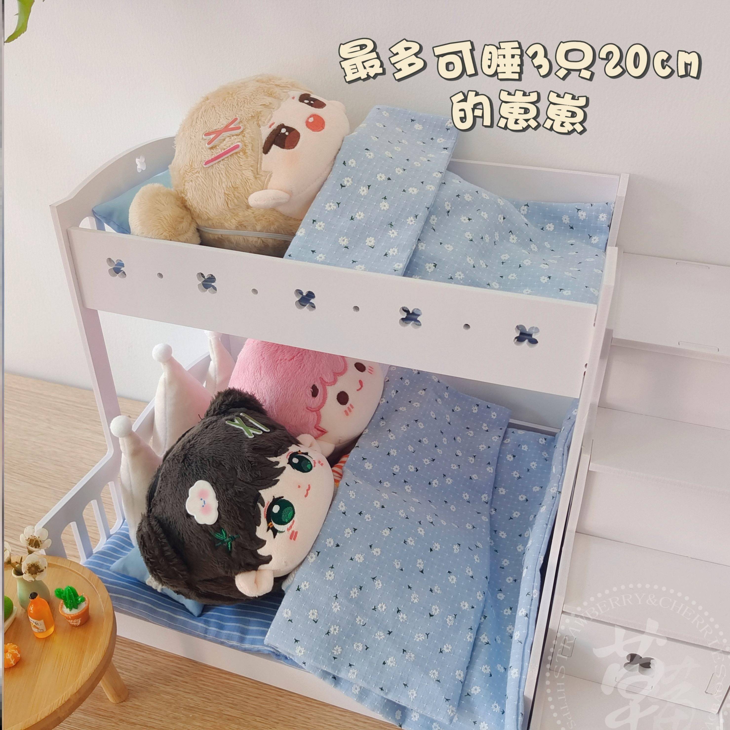 棉花娃娃家具2023新款玩偶双层小床三人15/20cm可睡多娃迷你家具