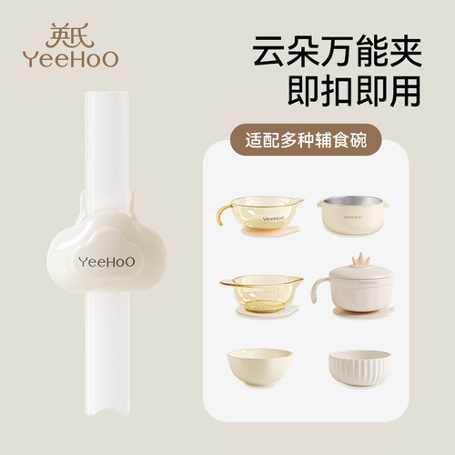 英氏宝宝喝汤吸管神器婴幼儿童专用喝粥喝水防呛卡扣硅胶辅食吸管