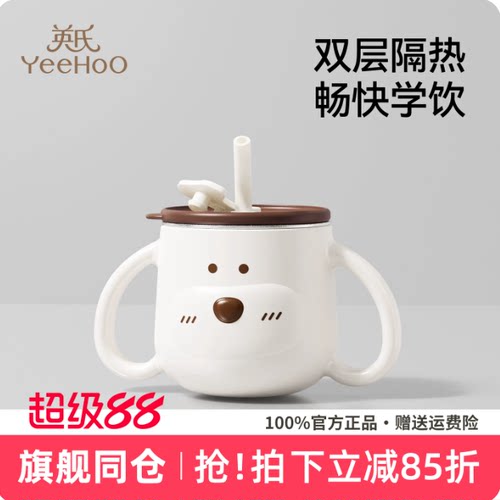 英氏水杯牛奶杯316L不锈钢安全