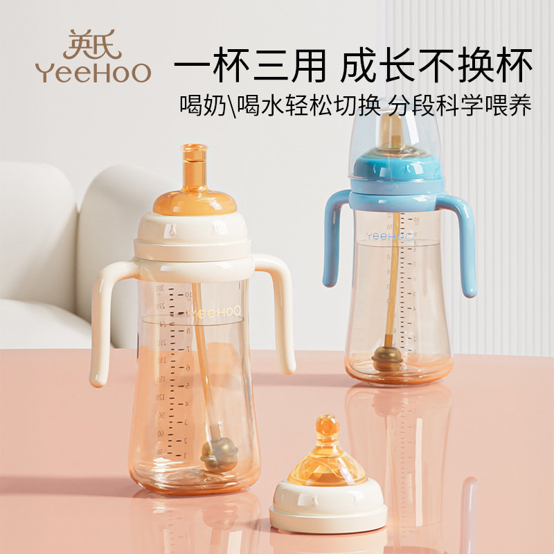 英氏婴儿童吸管学饮杯鸭嘴杯喝水杯6个月1岁以上PPSU直饮宝宝奶瓶,婴童用品,奶瓶,淘宝优惠券,粉丝福利购,淘宝优惠卷