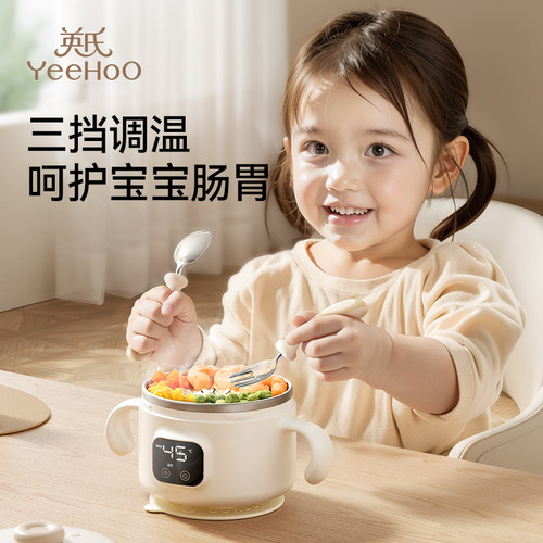 英氏宝宝恒温碗智能充电保温辅食