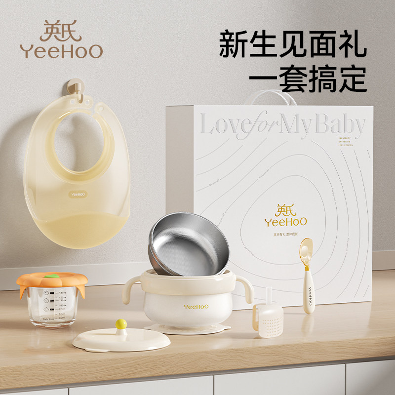 英氏辅食碗套装宝宝6月开荤礼盒辅食工具婴儿童辅食餐具勺子全套,婴童用品,儿童餐具,淘宝优惠券,粉丝福利购,淘宝优惠卷