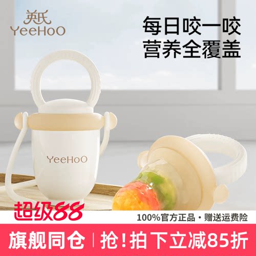 英氏婴儿吃水果硅胶咬咬辅食器