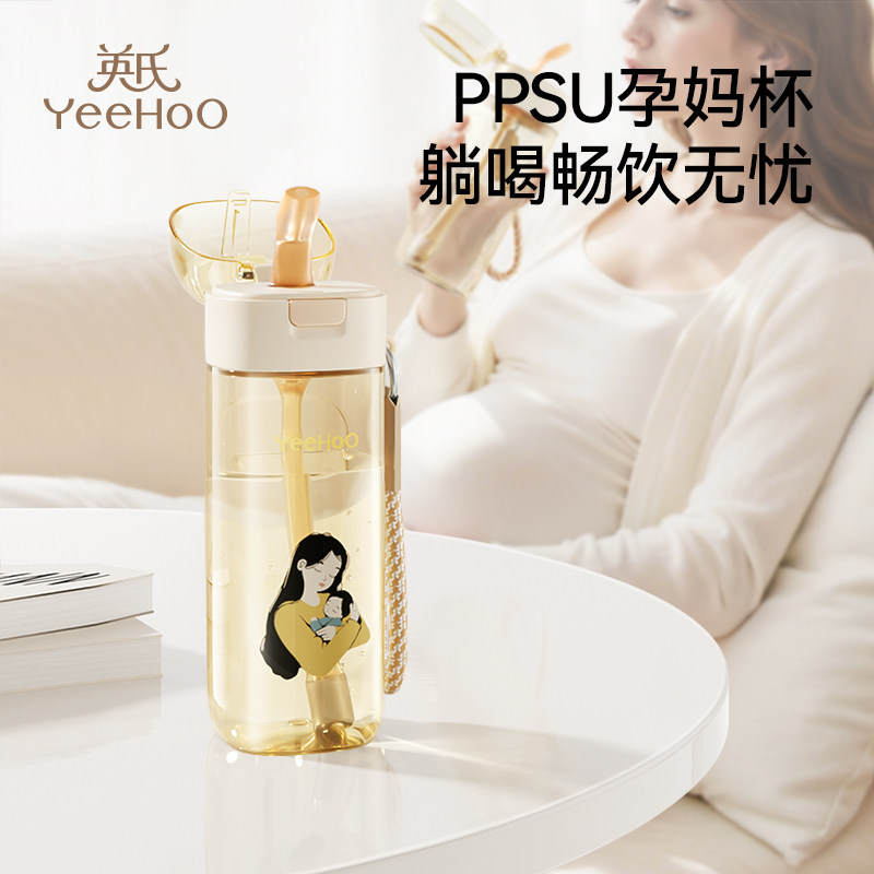 英氏孕妇水杯产妇专用吸管杯子躺着喝吸管杯2025新款糖耐刻度杯