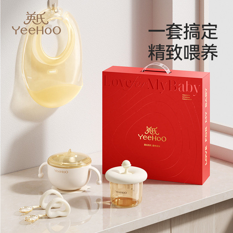 英氏儿童餐具礼盒装宝宝开荤6月+辅食碗训练叉勺辅食盒喂养五件套,婴童用品,儿童餐具,淘宝优惠券,粉丝福利购,淘宝优惠卷