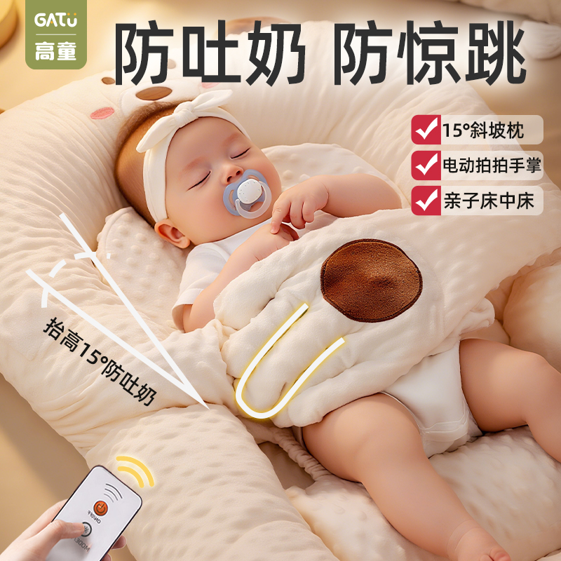 高童新生婴儿躺睡神器斜坡垫床中床防吐奶安抚手掌拍睡惊跳斜坡床
