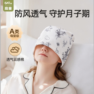 高童月子帽女夏薄款 头巾大头围孕产妇产后出院坐月子空调防风帽子