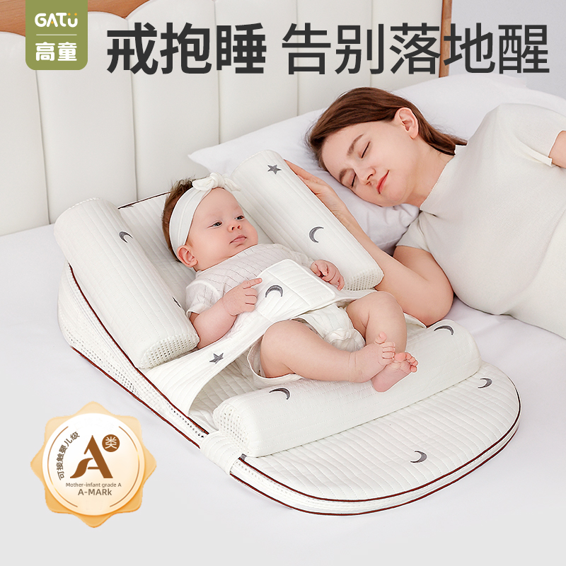 高童0-12月三挡调节婴儿斜坡枕