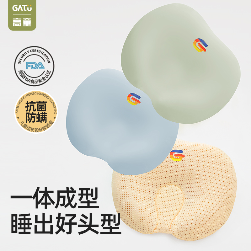 高童婴儿定型枕纠正头型