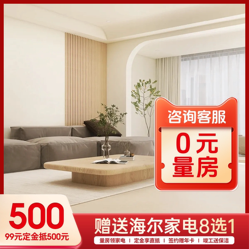 轻喜到家 厨房卫生间改造免费上门检测 1v1定制改造方案 65天质保