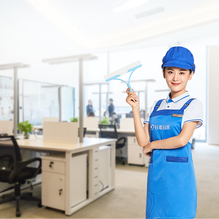 轻喜到家 保洁服务 白天4h企业办公室清洁打扫钟点工服务 家政